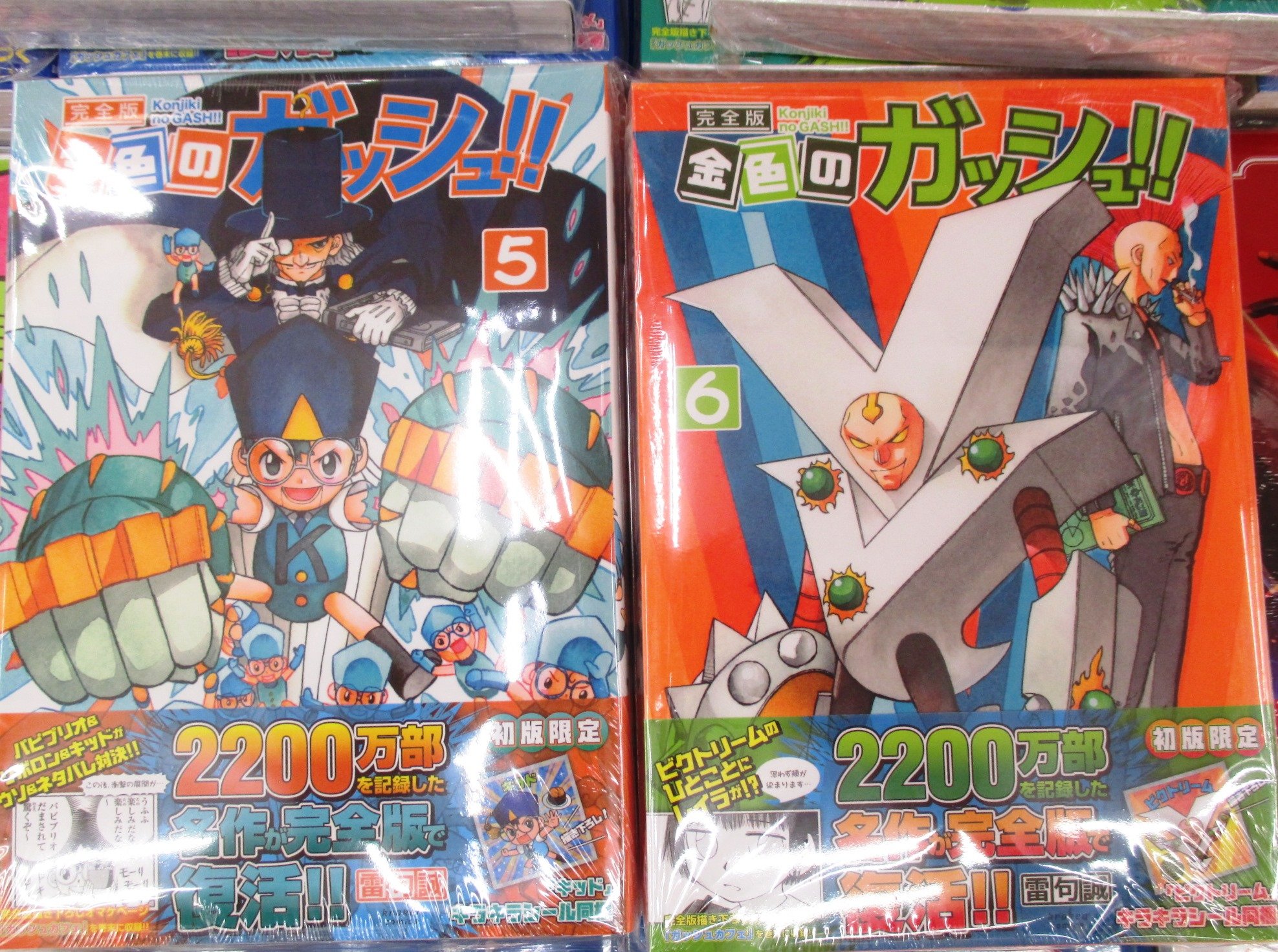 ゲーマーズ名古屋店 書籍 金色のガッシュ 完全版 巻発売 それぞれゲーマーズ限定特典 オリジナルイラストカード 付きです 発売済みの巻もまだ在庫ございますので この機会にぜひ 金色のガッシュ T Co 3deol3l6sp Twitter