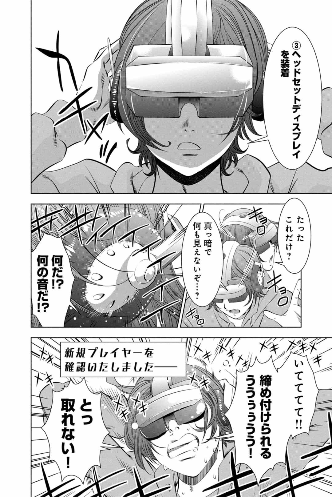 マンガドア公式 アプリ配信中 マンガドア 配信作品紹介 ブラックアウト 黒井嵐輔 前川かずお Dena 刺激を求めていた主人公の元に ある日 Bl Ck Out と言う謎のゲームが届き リタイア不可のデスゲーム世界で戦う ファンタジーバトル マンガドア公式 アプリ配信中 マンガドア 配信作品紹介 ブラックアウト 黒井嵐輔 前川かずお Dena 刺激を求めていた主人公の元に ある日 Bl Ck Out と言う謎のゲームが届き リタイア不可のデスゲーム世界で戦う ファンタジーバトル