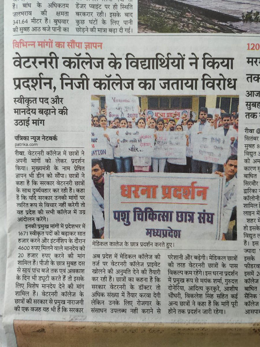 KhushiJain007's tweet photo. #joblessvets @ravishndtv
@ndtv @aajtak @ABPNews
@indiatvnews @ABVPVoice @BJP4MP
#justiceforveterinarians @OfficeOfKNath
@ChouhanShivraj
@CMMadhyapradesh @anandrai177
#jansamparkMP @mp_husbandry @PMOIndia
@RahulGandhi @vindhyatimes @DainikBhaskar @NSUIMP @sudhirchaudhary @ZeeNews https://t.co/3JE8k8SgXC