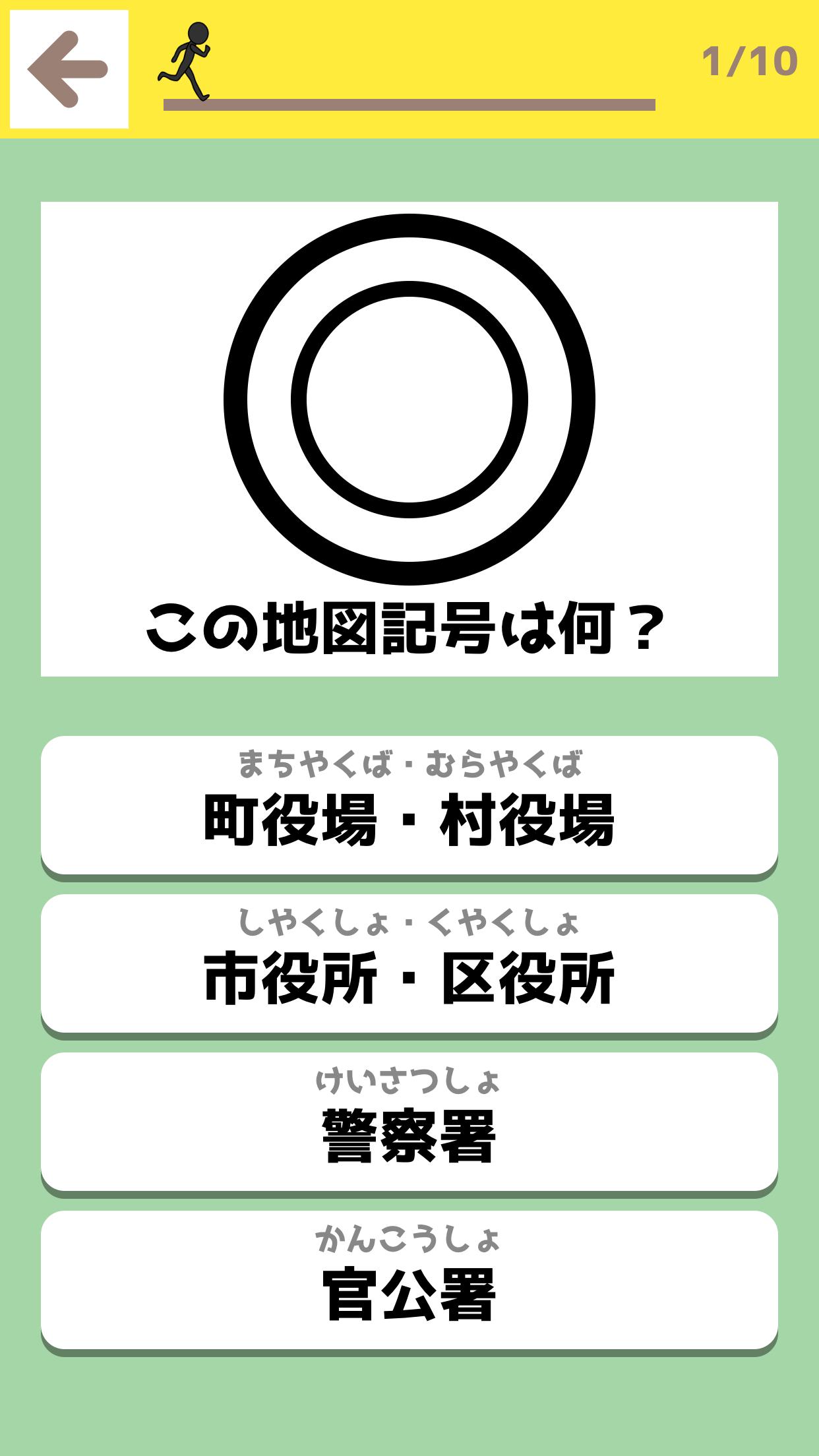 Amgames ゲーム 知育アプリ開発 アプリ紹介 遊びながら学ぼう 地図の読み方 地図記号クイズ かるた 遊ぶ知育シリーズ Iphone T Co Mu96nbtgpp Android T Co O56d9ui8vh アプリ 知育 教育 学習 T Co Ewoudk3vrv