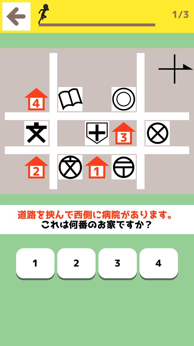 Amgames ゲーム 知育アプリ開発 On Twitter アプリ紹介 遊び