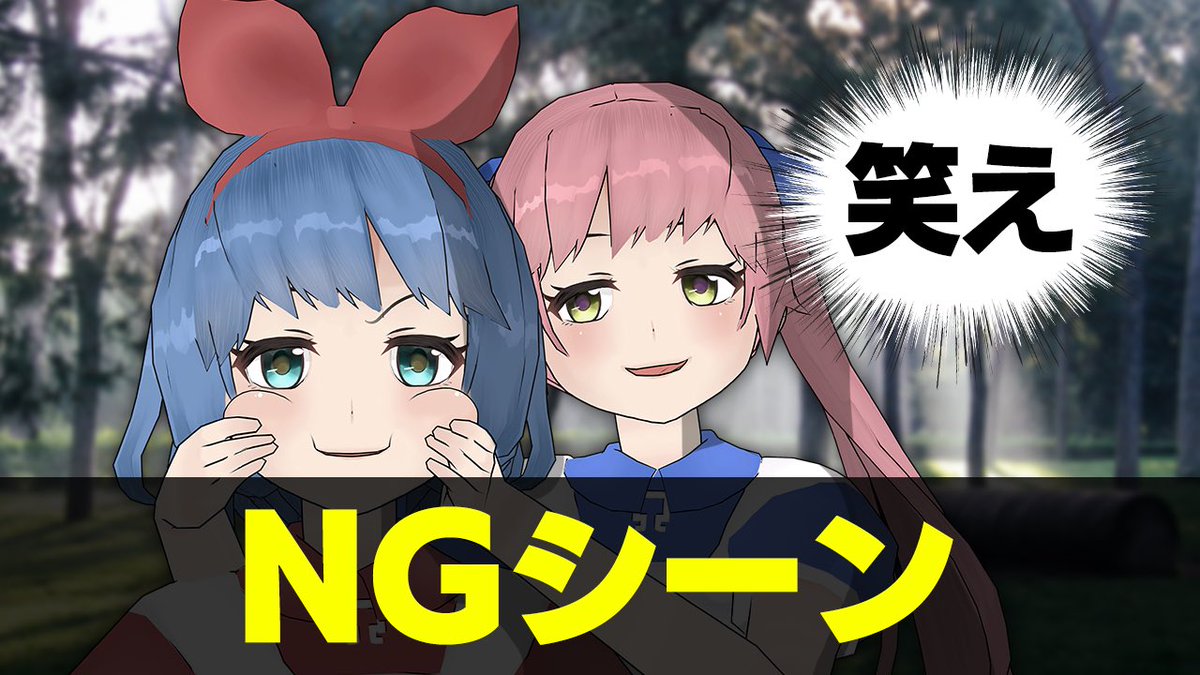 おめがリオ 妹の方 字幕は青です در توییتر 台本しりとりのngシーン 動画はこちら T Co Zhhxkuqubt おめシス