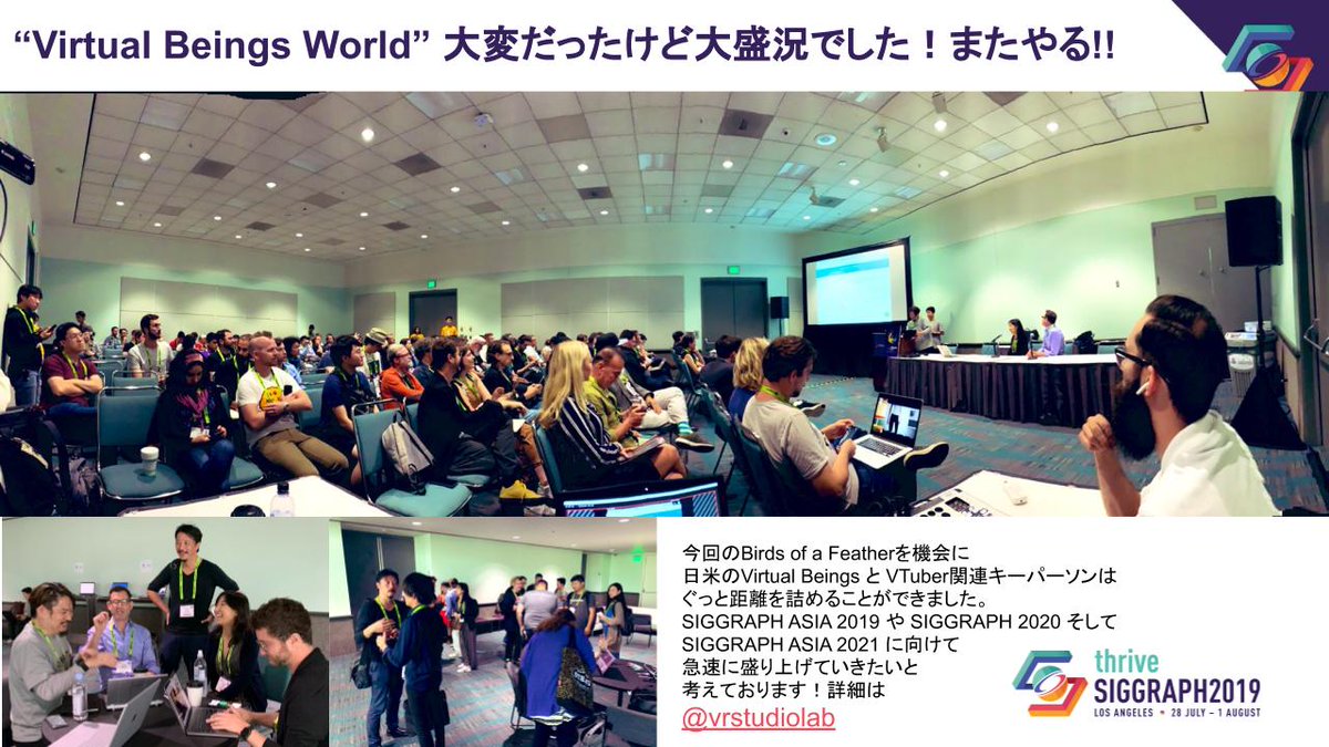 o_ob's tweet photo. Thanks to contribute to
#VirtualBeingsWorld in #SIGGRAPH2019 #WorldVTuberShowcase

[世界VTuber Showcase全作品] https://t.co/HT0iDja5T9
[イベント全スライド(All slides)] https://t.co/l2ofR3Dupx
[Live Streaming] https://t.co/wEUUOeMlRt https://t.co/ZxcS3cotUC