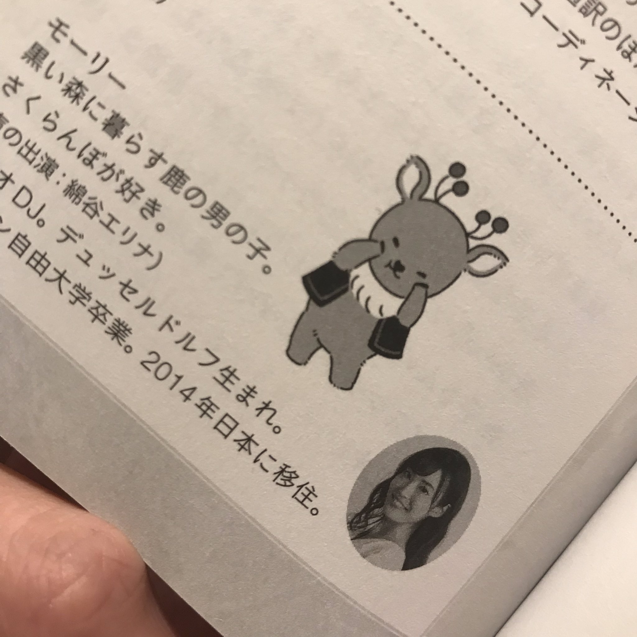 Twitter पर 綿谷エリナ 旅するためのドイツ語 モーリー役で出演中 お知らせ 9月30日から始まる Nhk 旅するドイツ語 声の出演決定 旅人は佐藤めぐみさん 私はパンのコーナーと アニメーションコーナーで登場する先生の相棒 モーリー 担当です