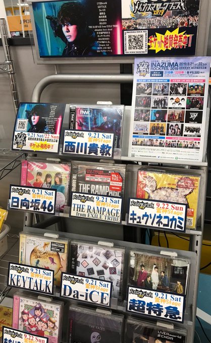 こだわりのcd派 必見 河原町でおすすめのcdショップを紹介 Pathee パシー