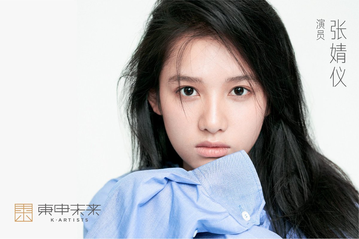 чжан цзин и (zhang jing yi). чжан цзин и и чэнь. Zhang jingyi. чжан цзин и дорама. цзин кэ дорама.