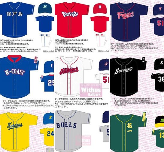 ウイザス ボールパーク 野球ユニフォーム専門店 Baseball Uni 19年09月 Twilog ウイザス ボールパーク 野球ユニフォーム専門店 Baseball Uni 19年09月 Twilog