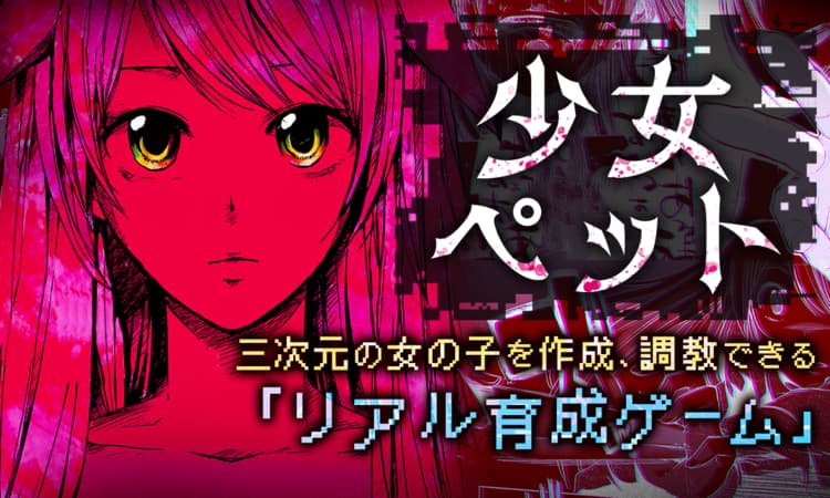 マンガpark マンガパーク A Twitter マンガpark に 少女ペット が新登場 会社を辞めたコミュ障青年 中原虚人は対人恐怖症克服のためにネトゲ仲間から薦められた 少女ペット を飼い始めた 作成したペットは中学生時代の憧れの川嶋咲姫 川嶋ペット を虚人は