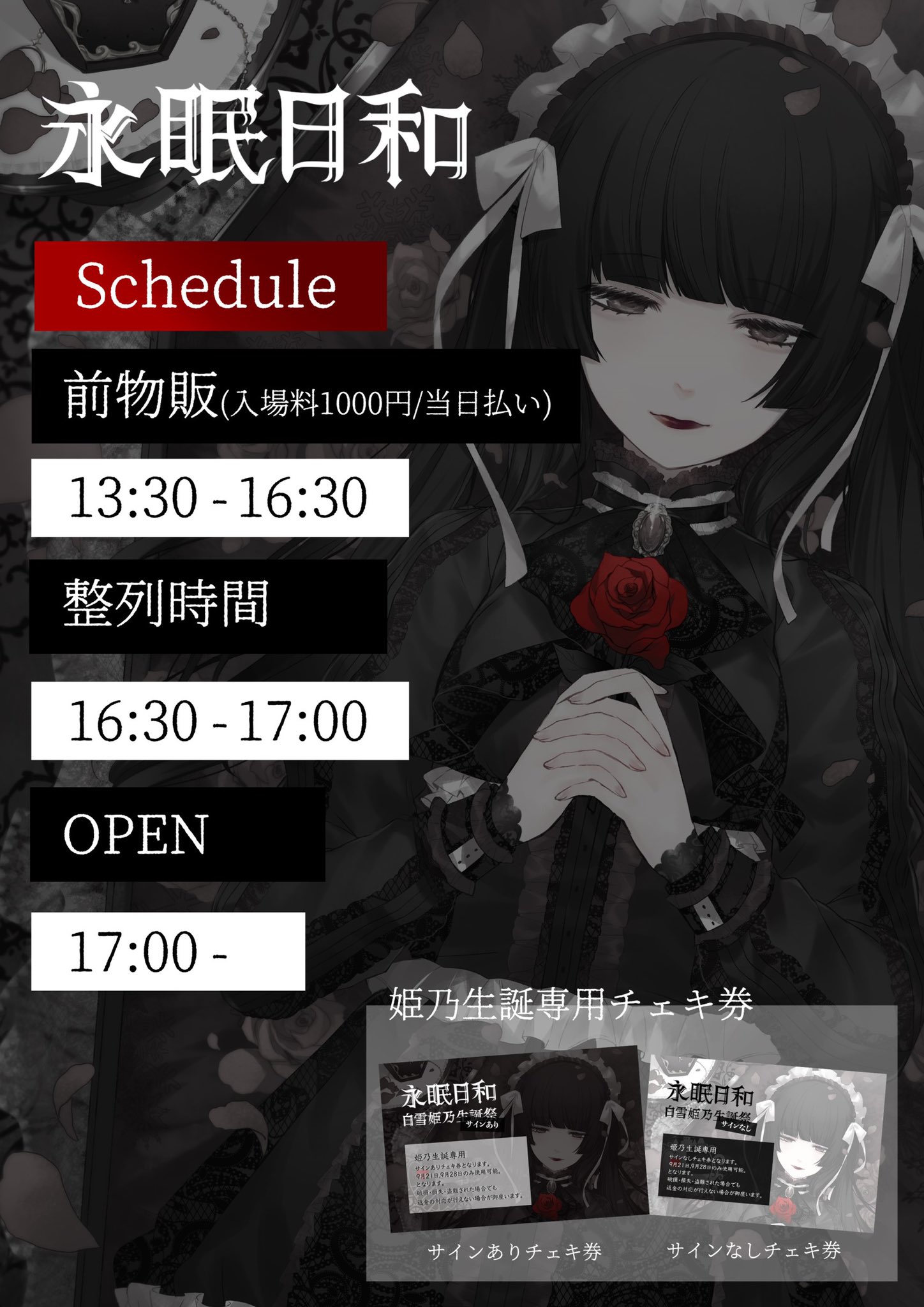 白雪姫乃 アクキー 13個セット 白雪姫乃 アクキー 13個セット 2025年