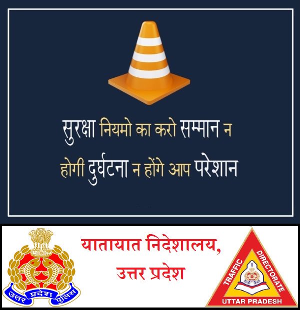 UP Traffic Police on Twitter "यातायात नियमों का पालन करें एवं सुरक्षित