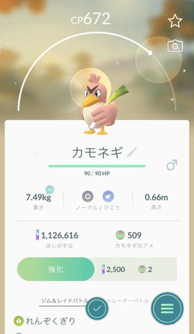 Niantic の評価や評判 感想など みんなの反応を1週間ごとにまとめて紹介 ついラン