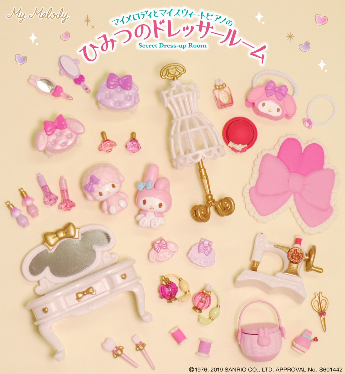 株式会社リーメント公式 Auf Twitter 10月14日発売予定 マイメロディとマイスウィートピアノのひみつのドレッサールーム マイメロディと マイスウィートピアノのドレッサールームには可愛いがいっぱい 憧れのお姫様みたいなアイテムと 仲良しふたりのお揃いコスメ 株式会社リーメント公式 Auf Twitter 10月14日発売予定 マイメロディとマイスウィートピアノのひみつのドレッサールーム マイメロディと マイスウィートピアノのドレッサールームには可愛いがいっぱい 憧れのお姫様みたいなアイテムと 仲良しふたりのお揃いコスメ