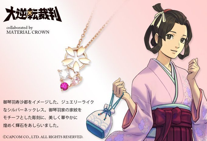 大逆転裁判×MATERIAL CROWN　ネックレス　寿沙都 MATERIAL CROWN on X: 