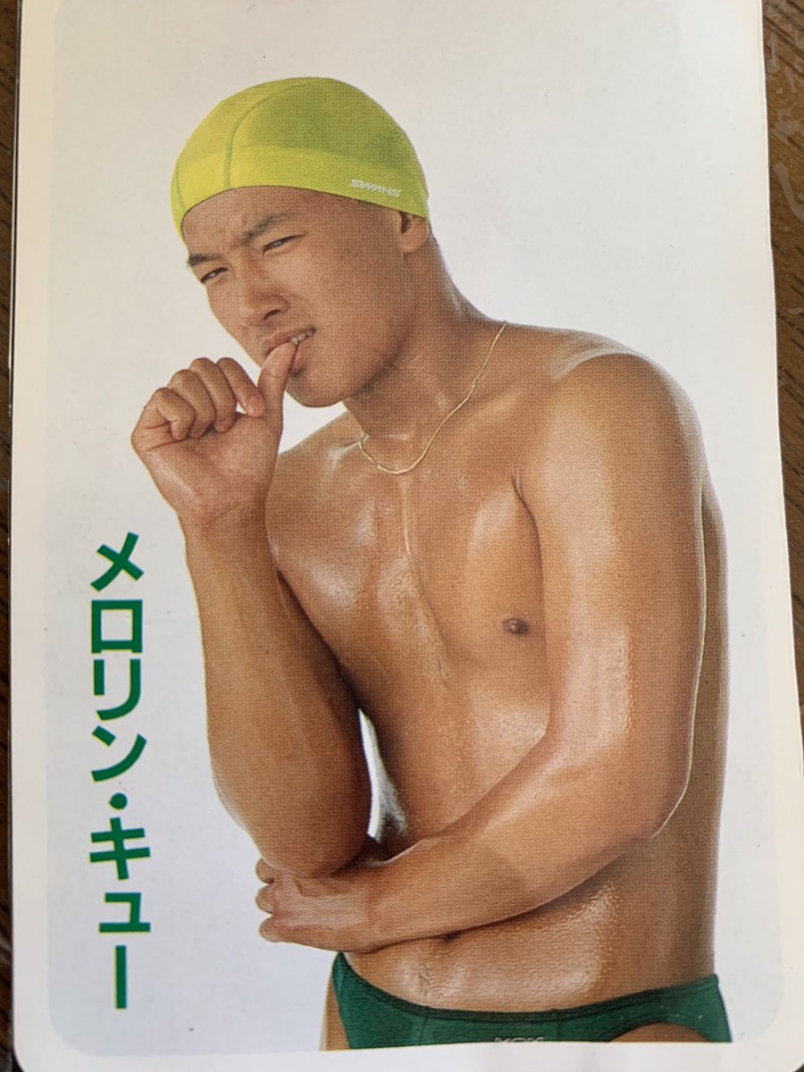 よもぎもち絵 בטוויטר 実家に置いてあった私物を整理をしていたらこんなもん出てきた この頃とミナミの帝王に出てた時は嫌いじゃなかったんだけど 人生いろいろやなぁ メロリンキュー 山本太郎 ダンス 甲子園 ミナミの帝王 元気が出るtv よもぎもち絵 בטוויטר 実家に置いてあった私物を整理をしていたらこんなもん出てきた この頃とミナミの帝王に出てた時は嫌いじゃなかったんだけど 人生いろいろやなぁ メロリンキュー 山本太郎 ダンス 甲子園 ミナミの帝王 元気が出るtv