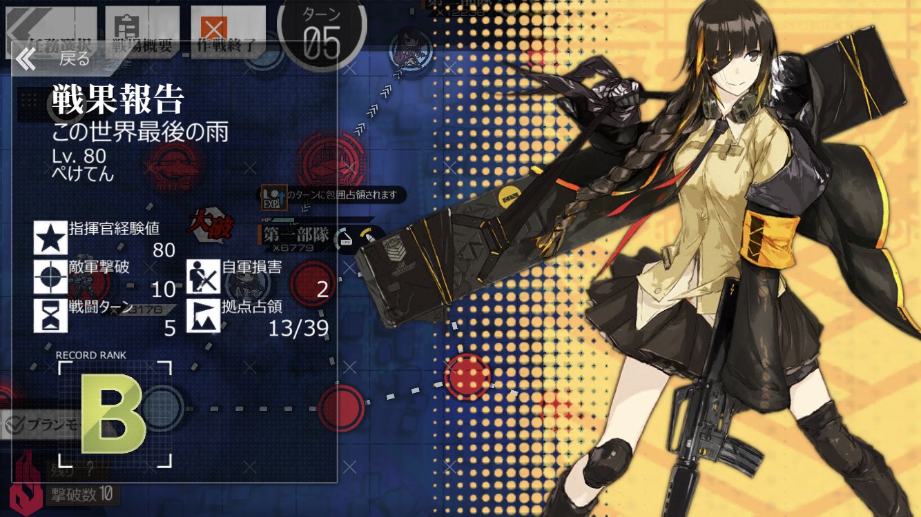 ぺけてん ドルフロ ヴァルハラ コラボ このステージ難しすぎでは まともに戦える部隊が3つしかないので1戦だけなら戦える部隊 強敵釣り用の5部隊で攻略 単純にボス強いし 2回もクリアするのは辛かった そしてイベントptあつめてない コラボ元はva 11