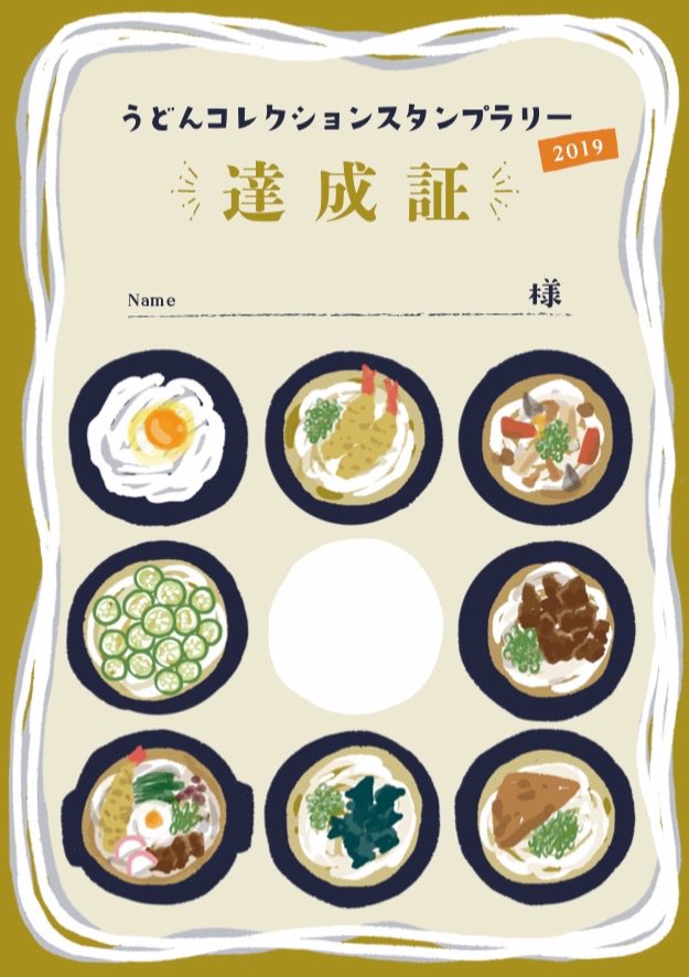 naoh_sama's tweet photo. うどん炎上話題に便乗し?久々にうどん系デザイナーとしてのお仕事紹介。うどん愛に突き動かされてのイラスト捗りすぎました。達成証の真ん中は達成者の写真を入れる仕様だそう笑 スタンプラリーはご覧のお店で絶賛開催中!
#うどんコレクションスタンプラリー
#デコデックスデザイン #decodexdesign https://t.co/V0ZD2YaXcP