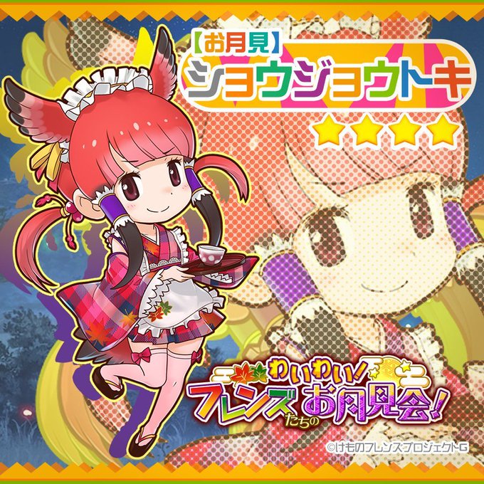 A List Of Tweets Where 公式 けものフレンズ Festival Was Sent As けもフェス 1 تحليلات تويتر الرسومية الخاصة بهوتويت Whotwi