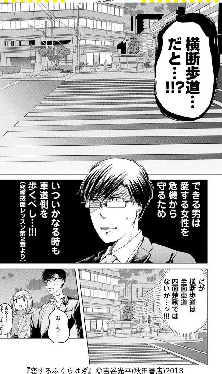 童貞を隠したい高学歴男子と元ビッチを隠したい女子が恋してる漫画 ③ 