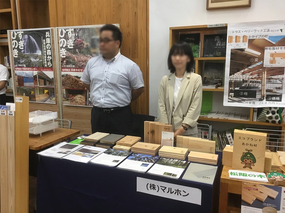 建材ナビ 公式 コラボキャンペーン抽選中 建材ナビのinstagramを更新 T Co Lokb3yfiyh みなとモデル 木材製品展示会に行ってきました みなとモデル 木材製品展示会へ行ってきました 国産材 Wood Japan フクビ化学