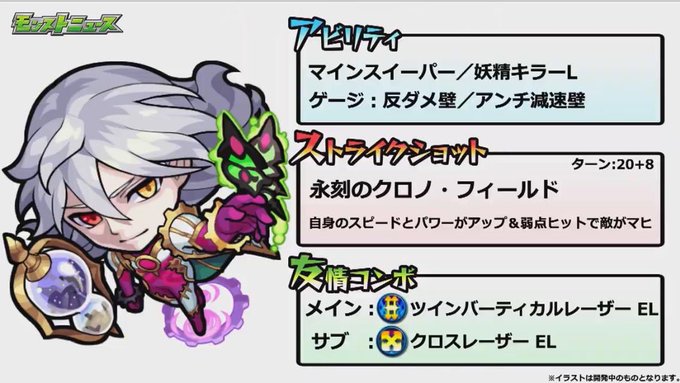 モンストニュースのtwitterイラスト検索結果 古い順