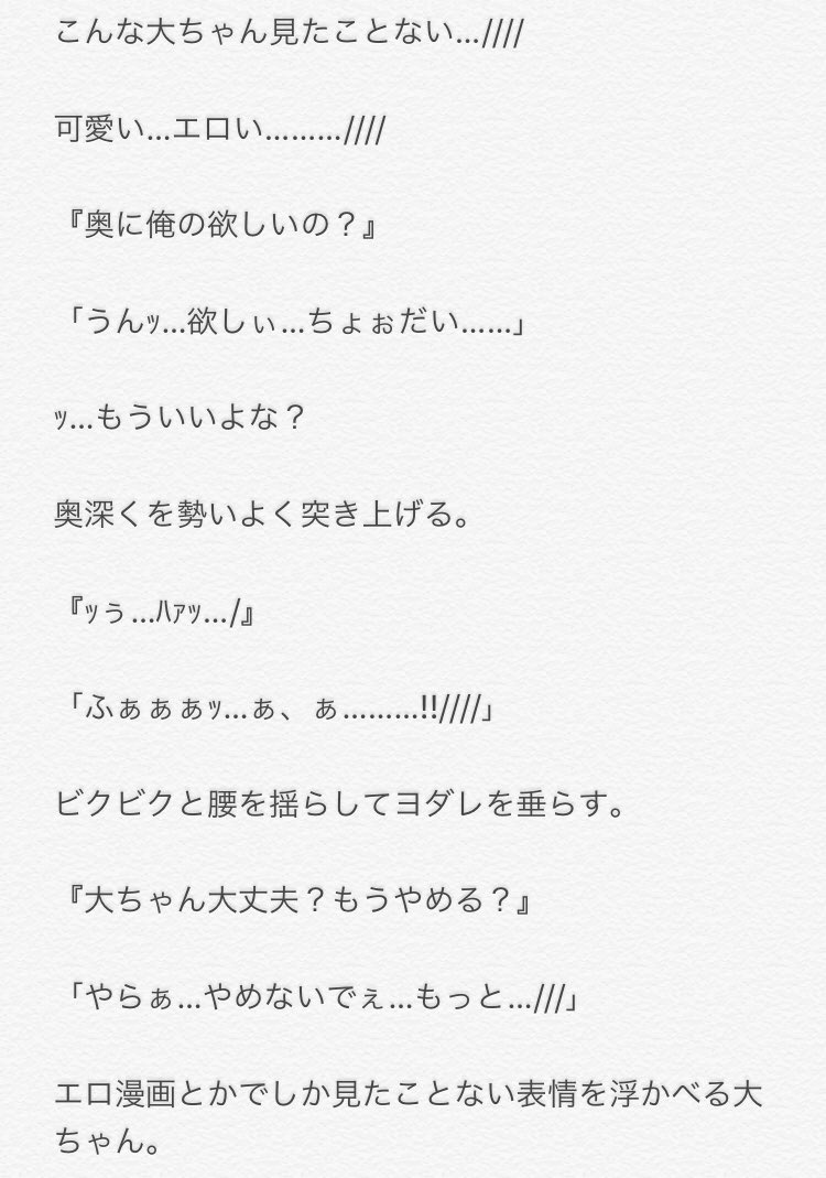 蜂蜜 再投稿中 低浮上 Sur Twitter Slow 終 涼介 大貴 Jumpで妄想裏 Hey Say Jump へいせいじゃんぷ Bl 山田涼介 山ちゃん 有岡大貴 大ちゃん やまあり