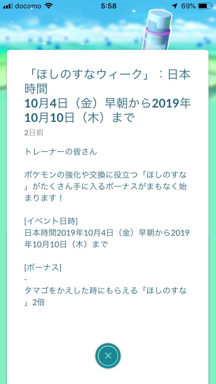 クロコ え たまご孵化のほしのすな2倍だけ まじ ポケモンgo T Co Mj1tdtipoy Twitter