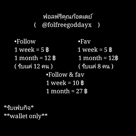 ฟอลฟรีคุณก้อดเดย์ 🚀☁ tweet media