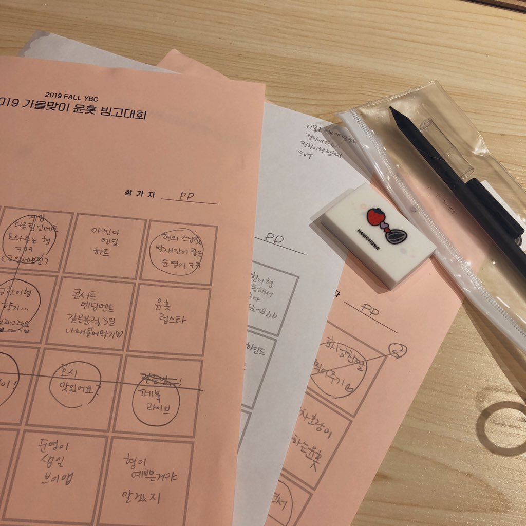 다음에 또 만나요 우리 모두 슬퍼말아요 다음엔 방잡고 만나는 윤홋 빙고대회 🎶 너무 재밌었어요ㅠㅠ 시간이 짧아서 아쉬웠습니다 못 다한 얘기는 또 다음에...