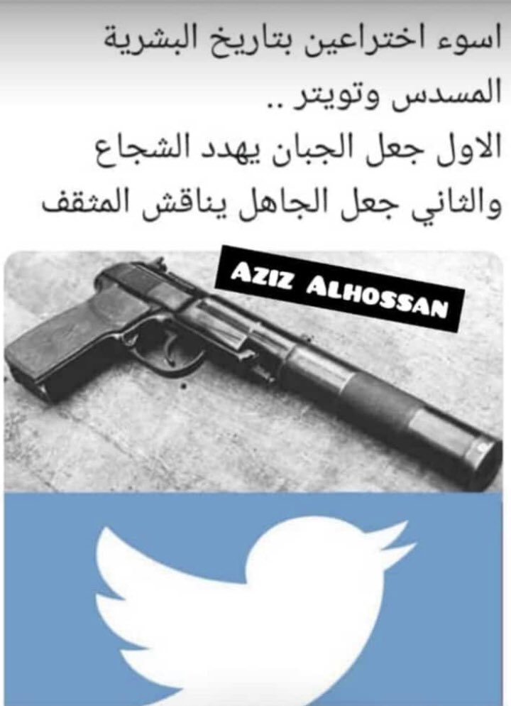 احمد الرشيدي On Twitter يوم عالمي للحيوان بالسعوديه اسوء اختراعين بتاريخ البشرية المسدس وتويتر