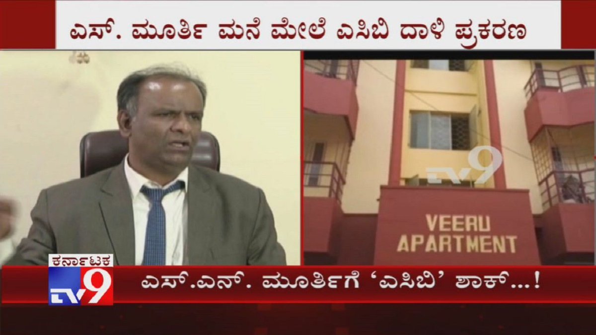 tv9kannada's tweet photo. Anti-corruption Bureau Raids SN Murthy's Residences & Farm House
Video Link►https://t.co/Fm5uosL5Xd
#Anticorruptionbureau #Raid #SNmurthy #Legislativeassembly #Kannadanews #Tv9kannada https://t.co/mzopgKm0ew