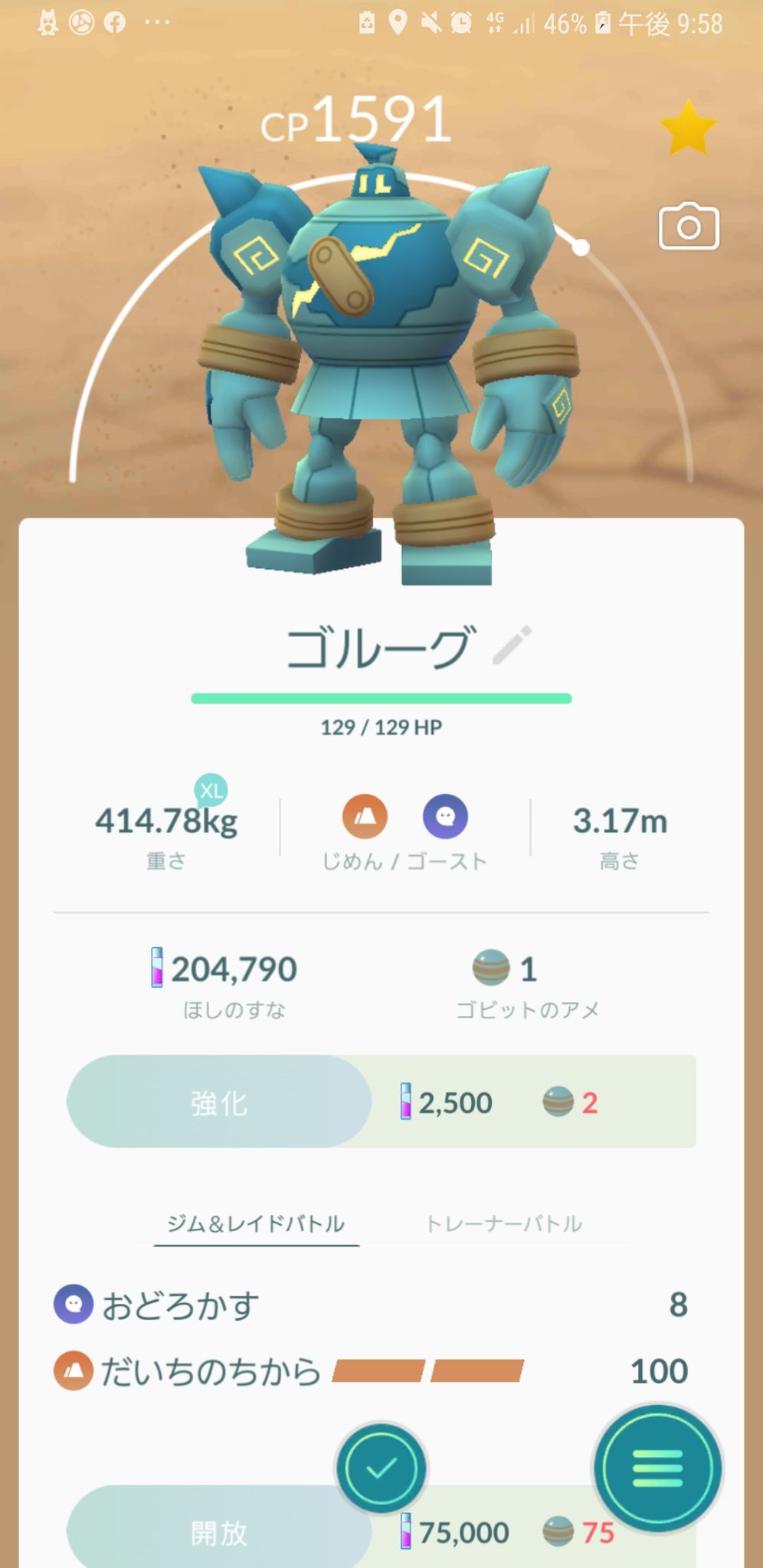 ジン ポケモンgo ドラクエウォーク やっとゴルーグ進化できました ゴビット進化 ゴルーグ イッシュポケモン ポケモンgo ポケ活 ポケモン 新ポケモン