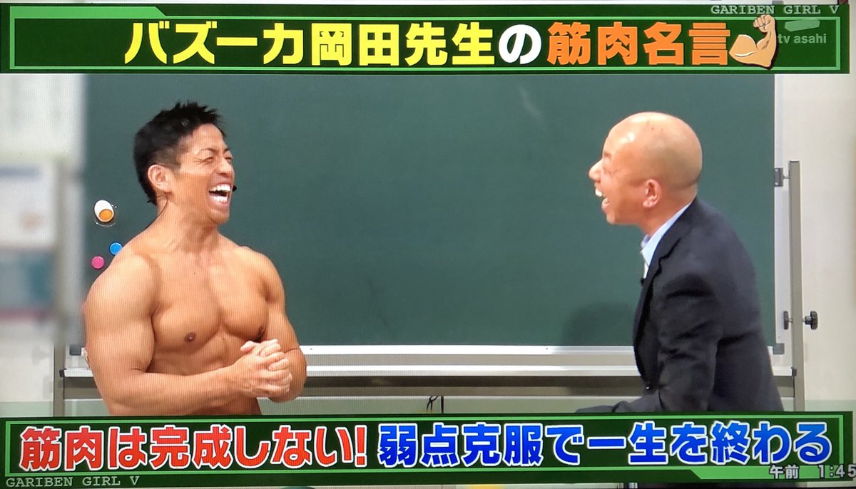 Systema Tama Ss 3 Fi システマ 世界の民俗武術稽古研究 ガリベンガーv 小峠教官の 女性ボディビルダーの胸はトレーニングを止めると戻るんですか と言う質問に答えた後の バズーカ岡田 先生 でも 戻 す 必 要 な い っすよね