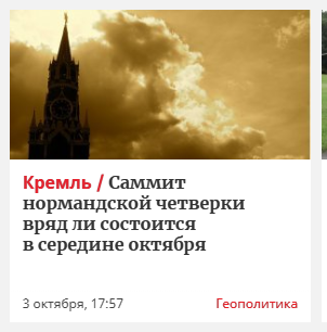 Билецкий: "Надо отказаться от Минска-2" - Цензор.НЕТ 6188