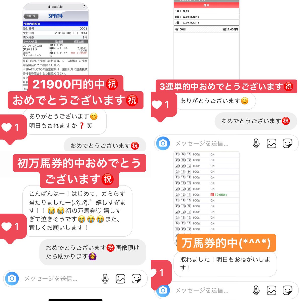umakatsu77's tweet image. 東京盃ブルドッグないす🙆‍♀️

的中した方々、おめでとうございます㊗️

尊師のツイートほんと意味深やわ🤣

尊師のおかげで競馬マイナスからプラス人生になりました🙆‍♀️

これからも尊師と共に競馬ライフを歩みます✨

あー、凱旋門、尊師暴れそうだなー笑

#競馬 
#競馬予想 
#競馬実況web 
#アメトーーク