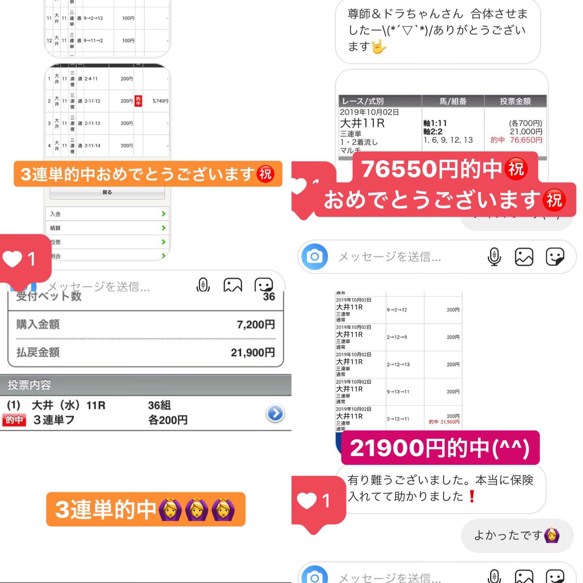 umakatsu77's tweet image. 東京盃ブルドッグないす🙆‍♀️

的中した方々、おめでとうございます㊗️

尊師のツイートほんと意味深やわ🤣

尊師のおかげで競馬マイナスからプラス人生になりました🙆‍♀️

これからも尊師と共に競馬ライフを歩みます✨

あー、凱旋門、尊師暴れそうだなー笑

#競馬 
#競馬予想 
#競馬実況web 
#アメトーーク