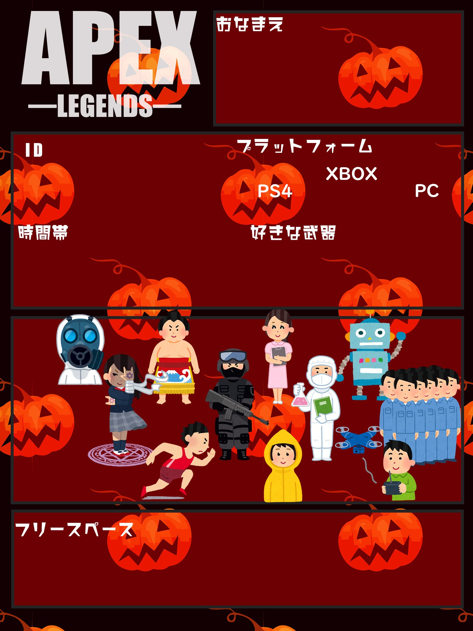 Twitter 上的 7 62ff 自己紹介カード ハロウィンver 作りました クリプトに対応 ミラージュの数を増加 背景 Gahag様 レジェンド いらすとや様 Apexlegends Apexlegendsseason3 Apex自己紹介カード Apex自己紹介カードテンプレ T Co Wcwpo6jyac