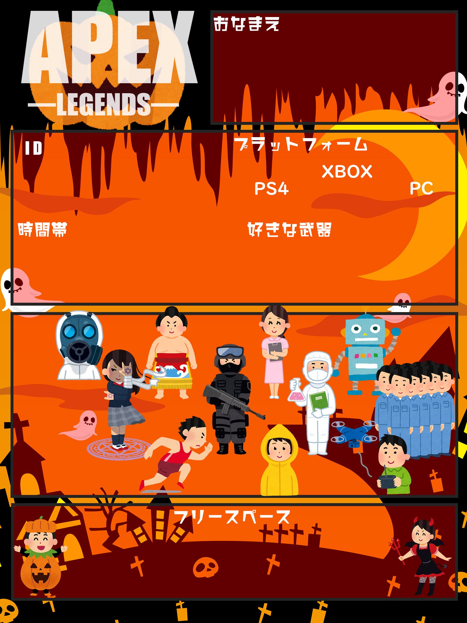 Twitter 上的 7 62ff 自己紹介カード ハロウィンver 作りました クリプトに対応 ミラージュの数を増加 背景 Gahag様 レジェンド いらすとや様 Apexlegends Apexlegendsseason3 Apex自己紹介カード Apex自己紹介カードテンプレ T Co Wcwpo6jyac