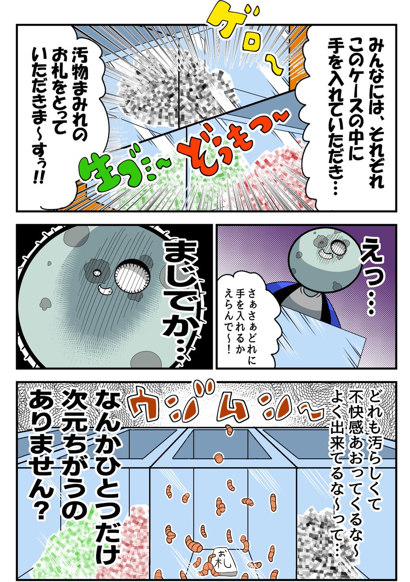 カッコつけても大体うまくいかない説の実録4コマです  #怨念ガールズレボリューション