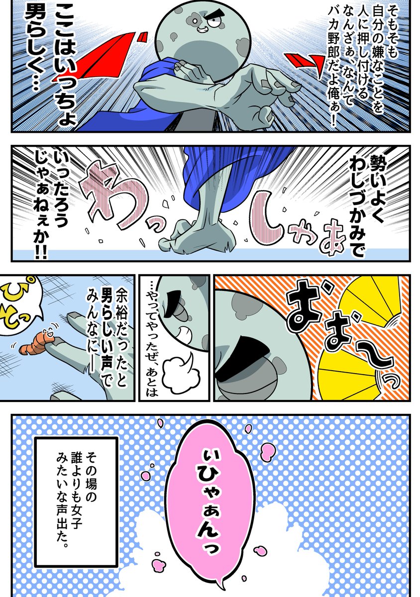 カッコつけても大体うまくいかない説の実録4コマです  #怨念ガールズレボリューション