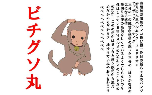くっきー つ おふとぅーんじろう 銀魂のこの猿の名前w Edのやつも絶対笑かしにきとる