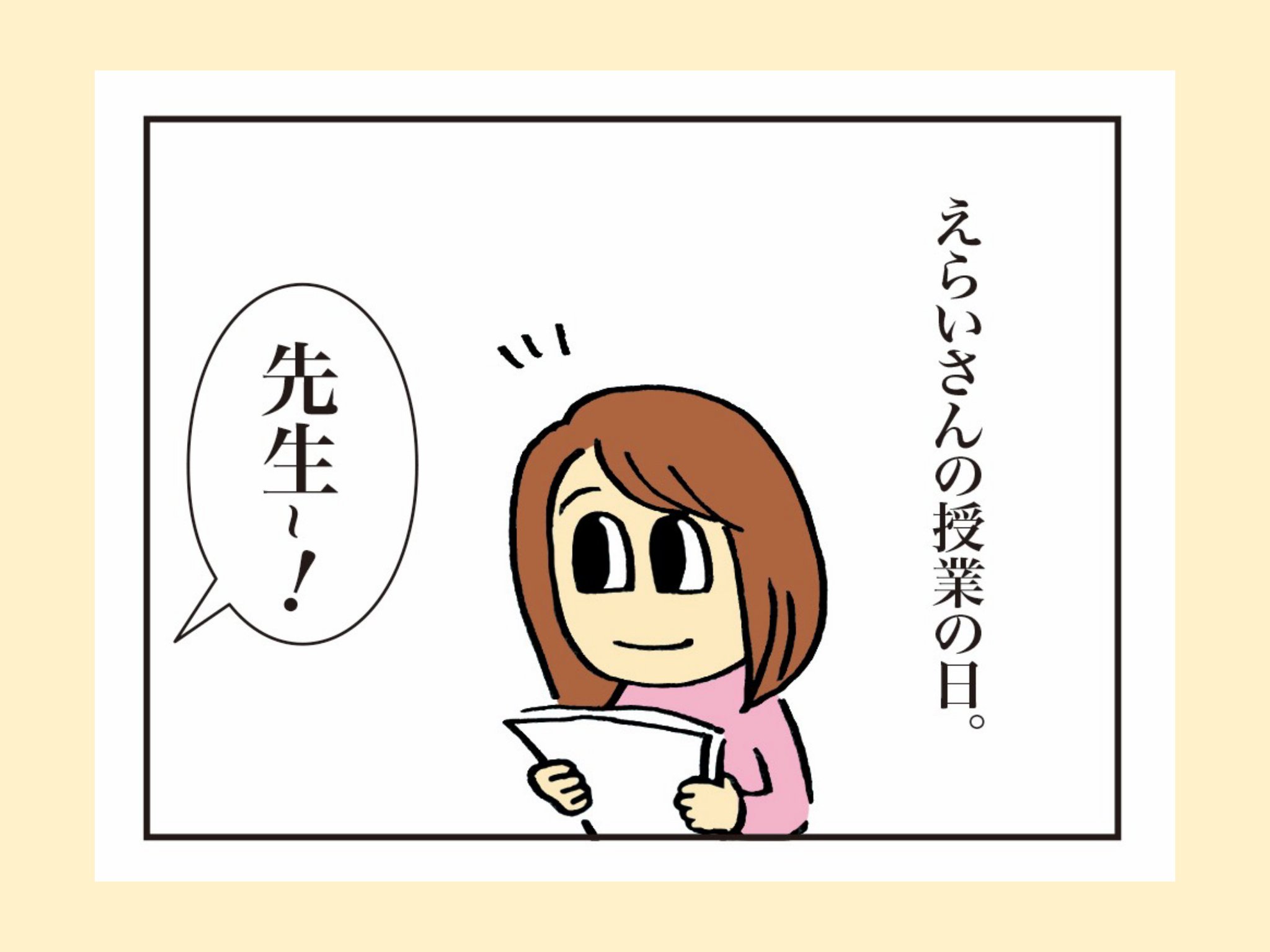 Mina 100 宇宙人 詳しくはコチラ T Co Qstwfjbubd イラスト ４コマ漫画 イラストレーター 日本語 日本人 韓国人 えらいさん 社長 授業 自慢話 お世辞 宇宙人 爆笑 家族 親戚 面白い 日韓夫婦 海外生活 ありがとう 感謝