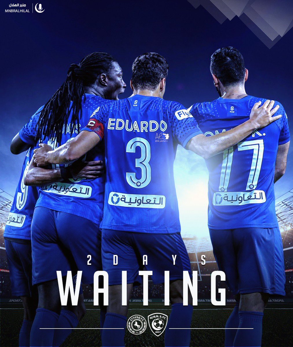 ⏱- يومان تفصلنا عن لقاء #الهلال أمام الاتفاق . 
هل أنتم مستعدون ؟