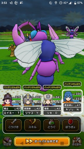 ドラクエウォーク モンスターが仲間になった感のあるバグが面白すぎる ドラクエウォーク モンスターが仲間になった感のあるバグが面白すぎる