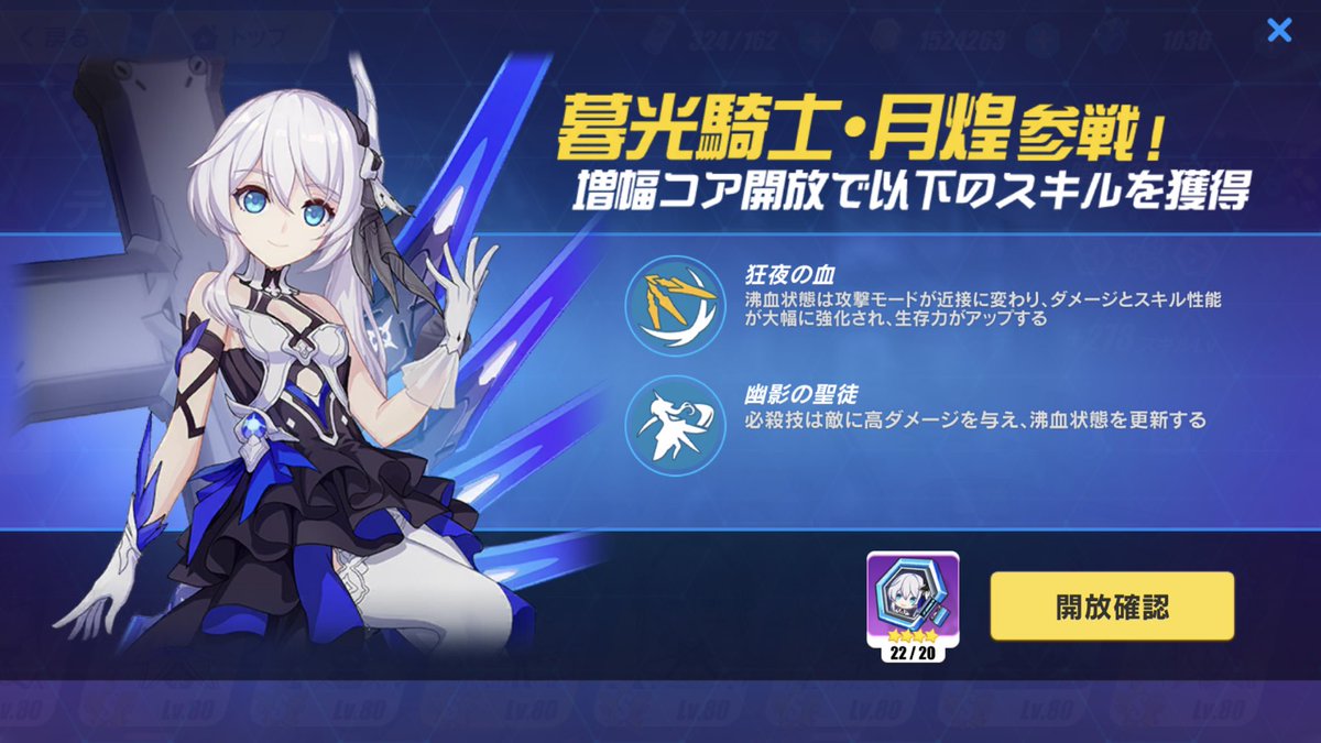 崩壊3rd チャプター 光と影の彼方 について解説 ゲームエイト