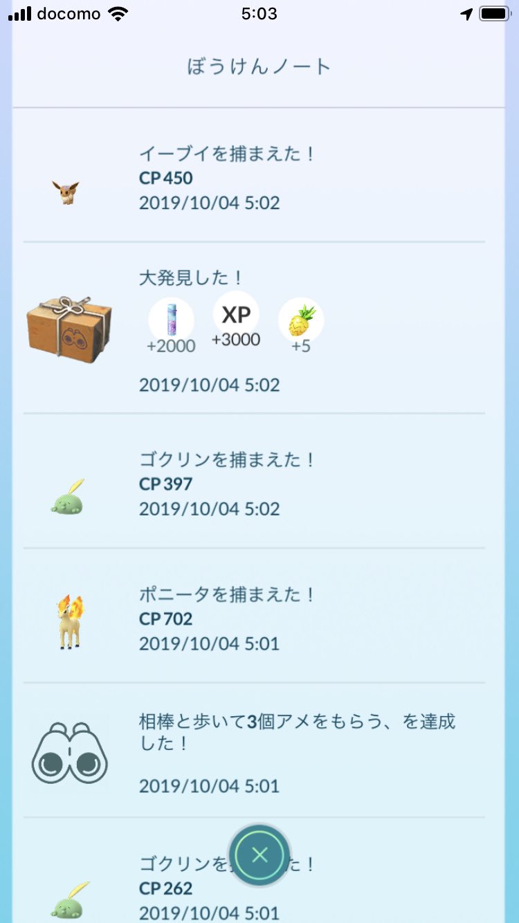 Akl U 3週連続でイッシュの石出てない 辛い ポケモンgo T Co Xb1iynqhyp Twitter
