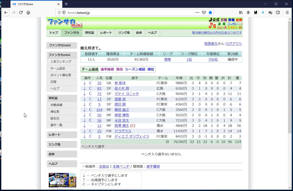 個人用 ファンサカmini 19 2ページ目 Togetter