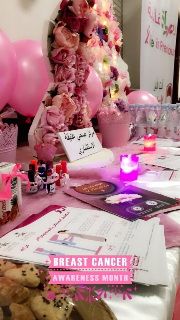 otaiga_cc's tweet photo. اليوم الثاني للتوعية بـِ #سرطان_الثدي بـِ #مركز_صحي_عتيقه_الاستشاري حيث تم عمل محاضره توعويه من قبل الدكتورة ايمان عبد المنعم وتوجيه المراجعات بأهمية القيام بالفحص المبكر

#لاتنتظري_الأعراض https://t.co/mlIRfqkEob