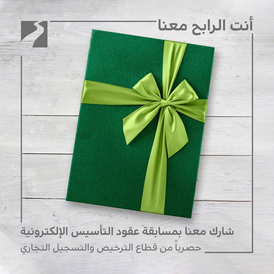 DET_BRL (@det_brl) on Twitter photo تابعونا للمشاركة بمسابقة عقود التأسيس الإلكترونية الأحد القادم.
للمشاركة:
1. ان تكون من المتابعيين لصفحتنا بتويتر
2. تغريدة مع تعليق على صفحتكم بتويترمع الرد الصحيح واستخدام الهاشتاق #قطاع_التسجيل #اقتصادية_دبي #مسابقة_عقود_التأسيس
<a href="/Dubai_DED/">Dubai Economy (DET)</a> تابعونا للمشاركة بمسابقة عقود التأسيس الإلكترونية الأحد القادم.
للمشاركة:
1. ان تكون من المتابعيين لصفحتنا بتويتر
2. تغريدة مع تعليق على صفحتكم بتويترمع الرد الصحيح واستخدام الهاشتاق #قطاع_التسجيل #اقتصادية_دبي #مسابقة_عقود_التأسيس
<a href="/Dubai_DED/">Dubai Economy (DET)</a>