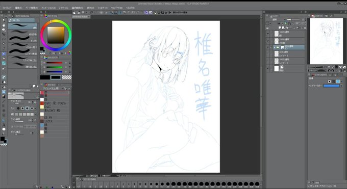 ライブでここまで進みました #今日のライブ進捗 https://t.co/KRbXt42STc 