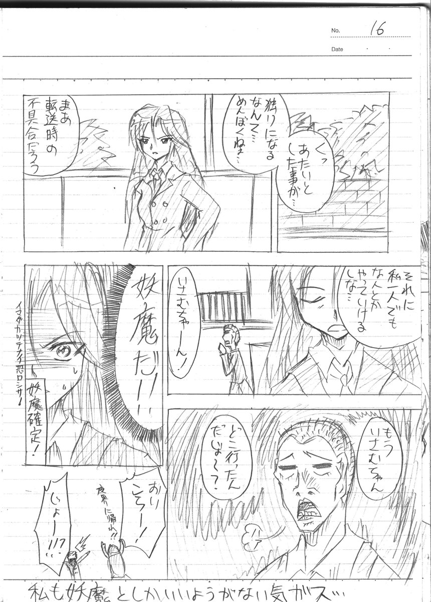 「イマダカツテナイ恐ロシサ!」
輝君の夢に出てきた青山君だね。
超古参のギャグキャラなわけだけど、
話せば長くなるので(字数が足らないので)
機会があった時に。